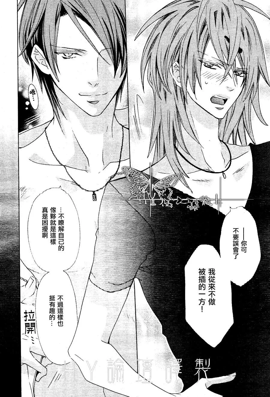 《情色芳香夜》漫画最新章节 第1话 免费下拉式在线观看章节第【27】张图片