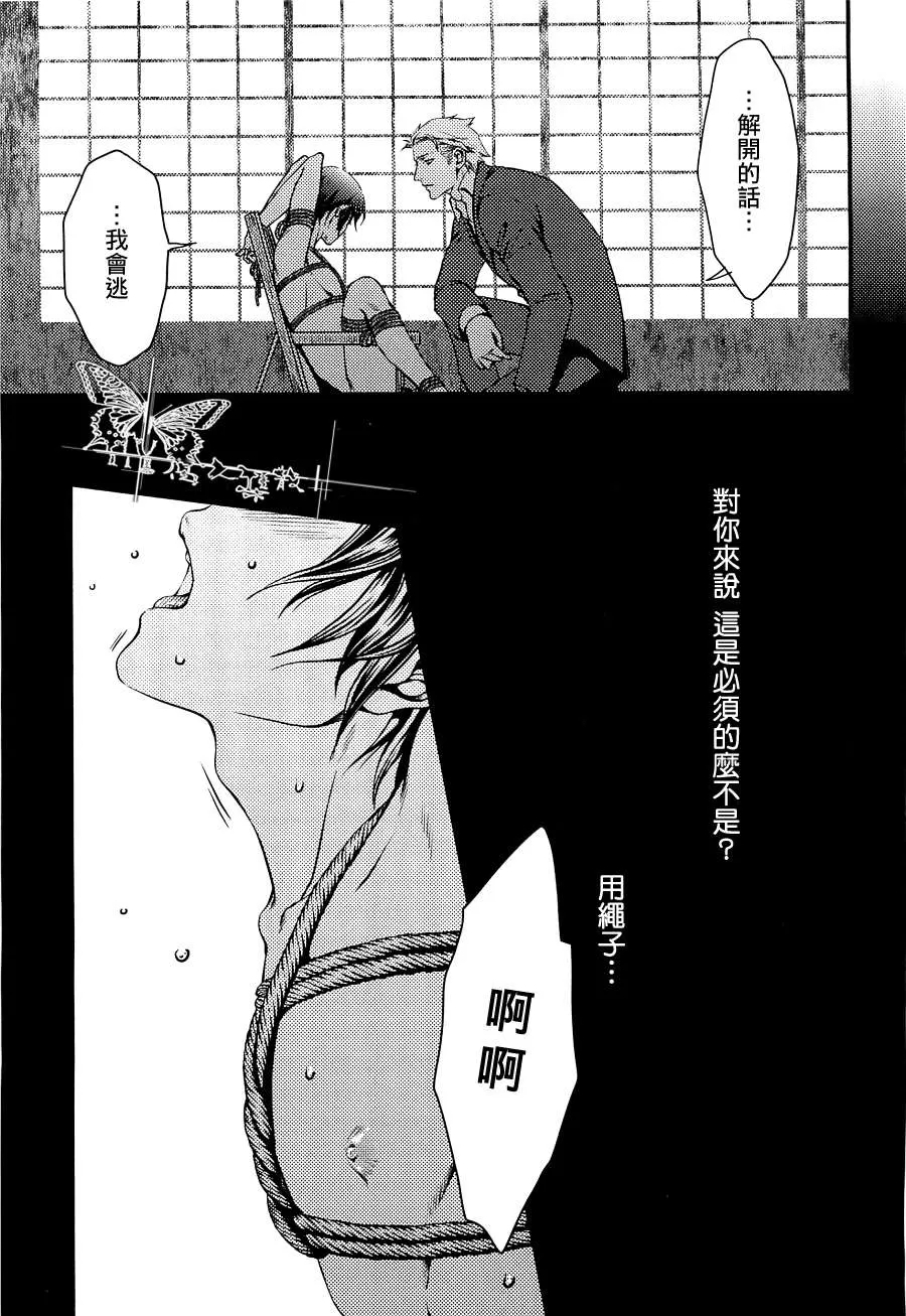 《守候之花》漫画最新章节 第1话 免费下拉式在线观看章节第【10】张图片