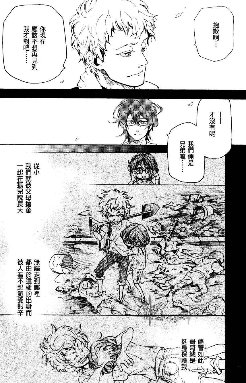 《我所爱的只有哥哥一个》漫画最新章节 第1话 免费下拉式在线观看章节第【5】张图片