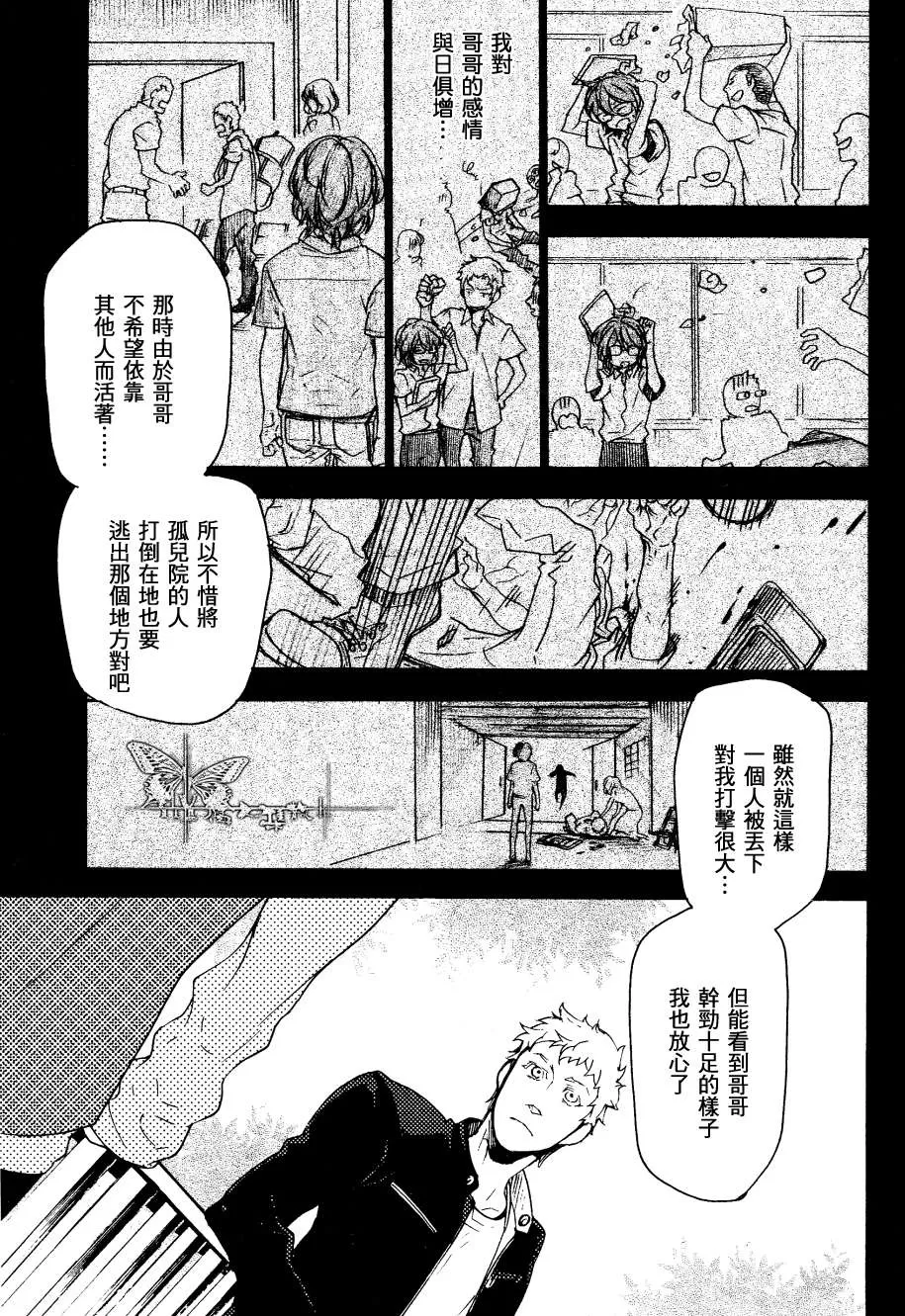 《我所爱的只有哥哥一个》漫画最新章节 第1话 免费下拉式在线观看章节第【6】张图片