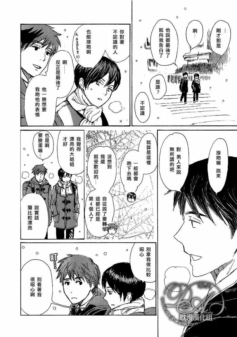 《我已经14岁了》漫画最新章节 第1话 免费下拉式在线观看章节第【1】张图片