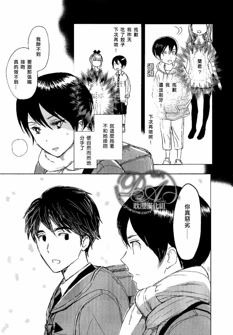 《我已经14岁了》漫画最新章节 第1话 免费下拉式在线观看章节第【4】张图片