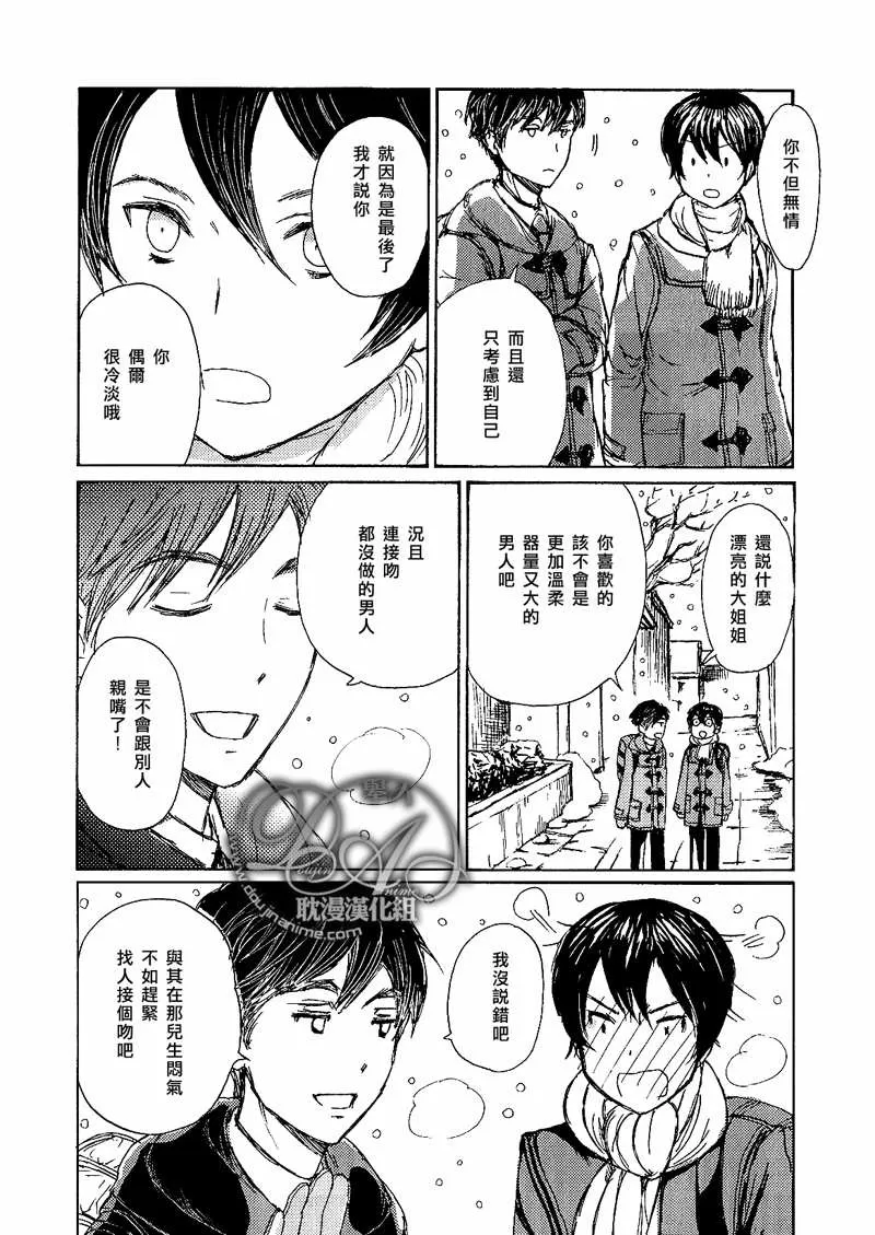 《我已经14岁了》漫画最新章节 第1话 免费下拉式在线观看章节第【5】张图片