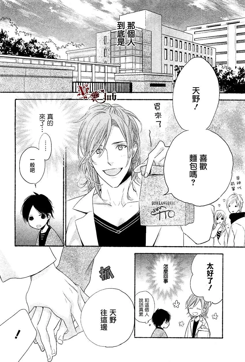 《想要你的注意》漫画最新章节 第1话 免费下拉式在线观看章节第【9】张图片