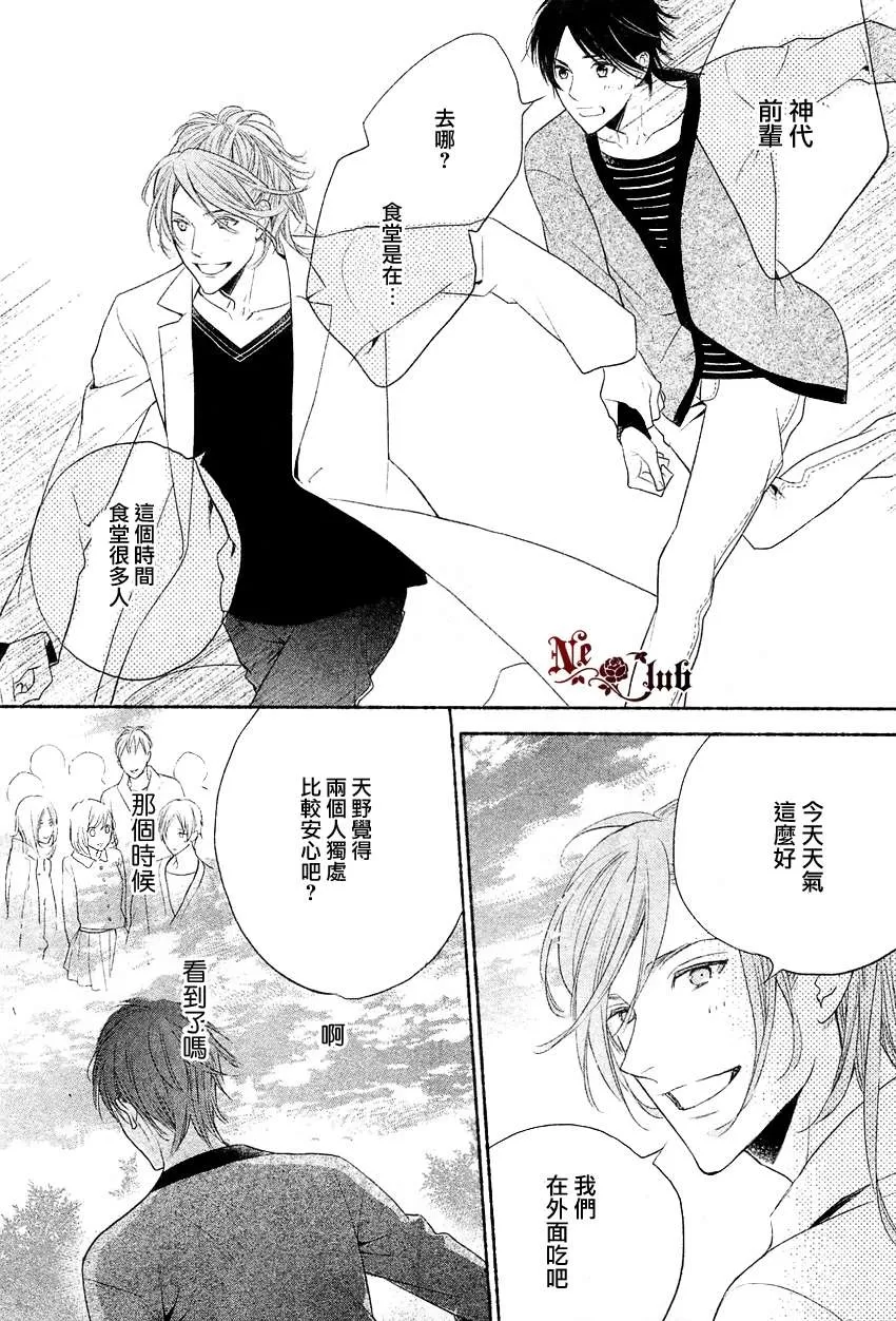 《想要你的注意》漫画最新章节 第1话 免费下拉式在线观看章节第【10】张图片