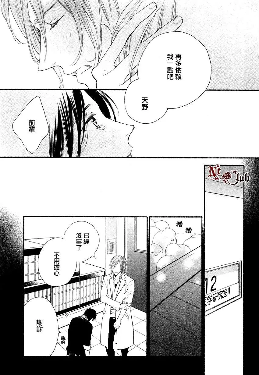 《想要你的注意》漫画最新章节 第1话 免费下拉式在线观看章节第【21】张图片