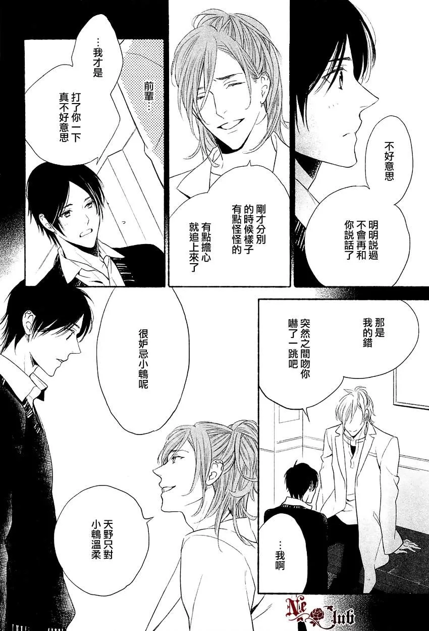 《想要你的注意》漫画最新章节 第1话 免费下拉式在线观看章节第【22】张图片