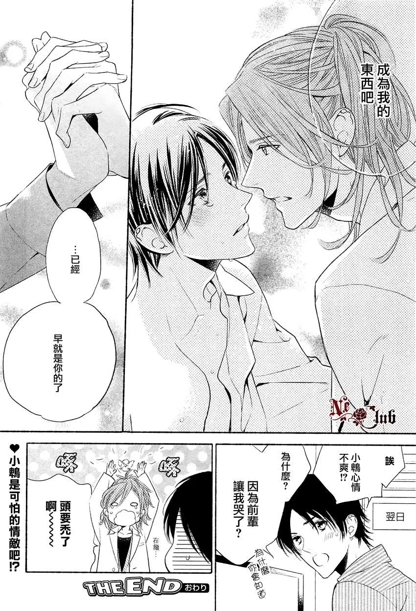 《想要你的注意》漫画最新章节 第1话 免费下拉式在线观看章节第【30】张图片