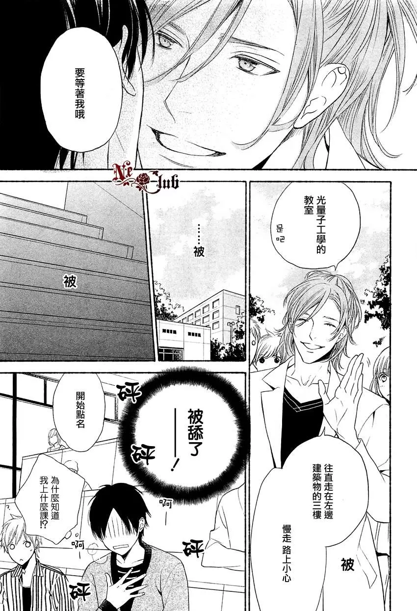 《想要你的注意》漫画最新章节 第1话 免费下拉式在线观看章节第【8】张图片