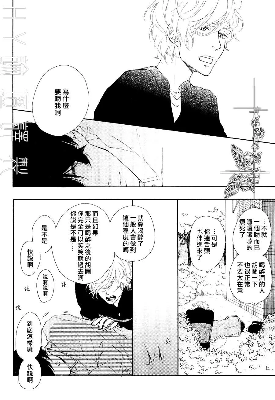 《友情终结的那一天》漫画最新章节 第1话 免费下拉式在线观看章节第【11】张图片