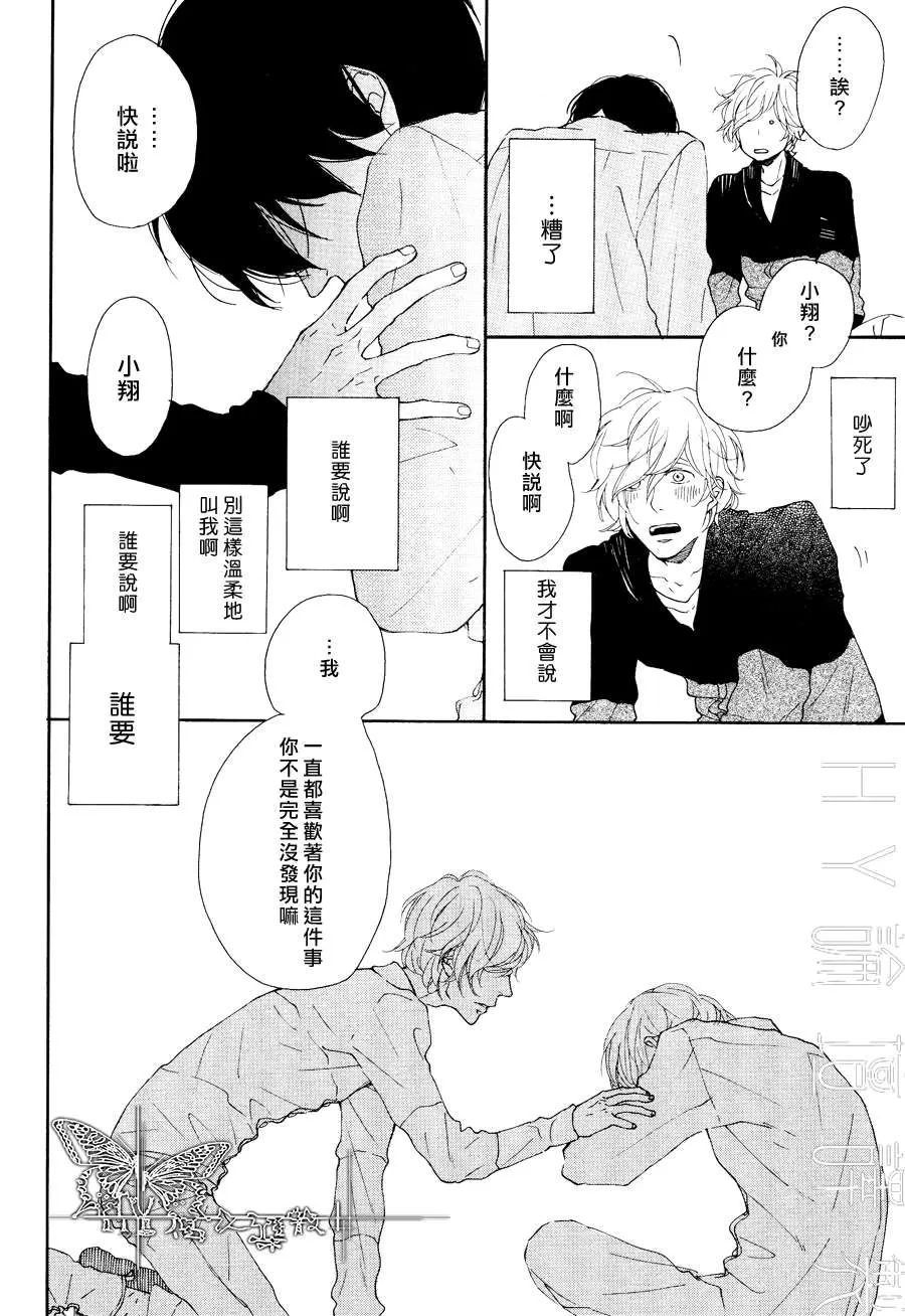 《友情终结的那一天》漫画最新章节 第1话 免费下拉式在线观看章节第【19】张图片