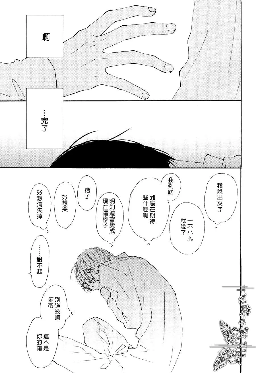 《友情终结的那一天》漫画最新章节 第1话 免费下拉式在线观看章节第【20】张图片