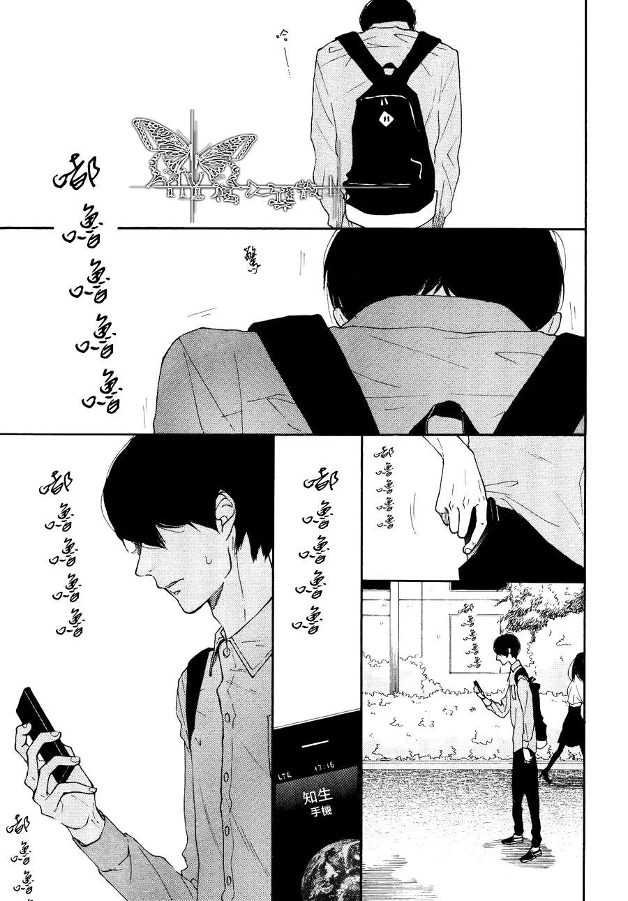 《友情终结的那一天》漫画最新章节 第1话 免费下拉式在线观看章节第【4】张图片