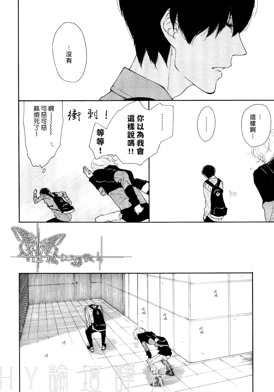 《友情终结的那一天》漫画最新章节 第1话 免费下拉式在线观看章节第【7】张图片