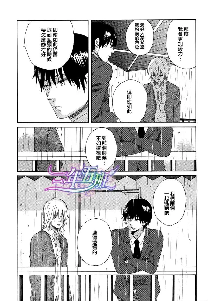 《携伞同行》漫画最新章节 第1话 免费下拉式在线观看章节第【12】张图片