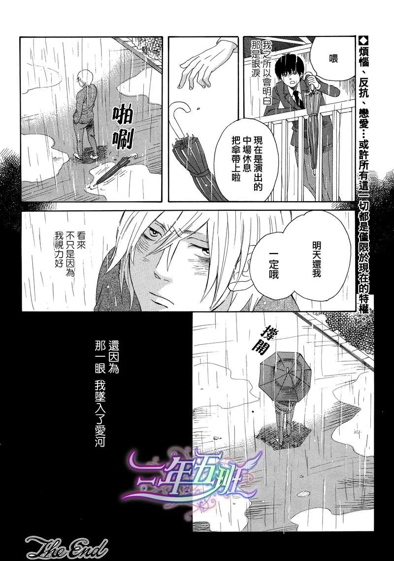 《携伞同行》漫画最新章节 第1话 免费下拉式在线观看章节第【15】张图片