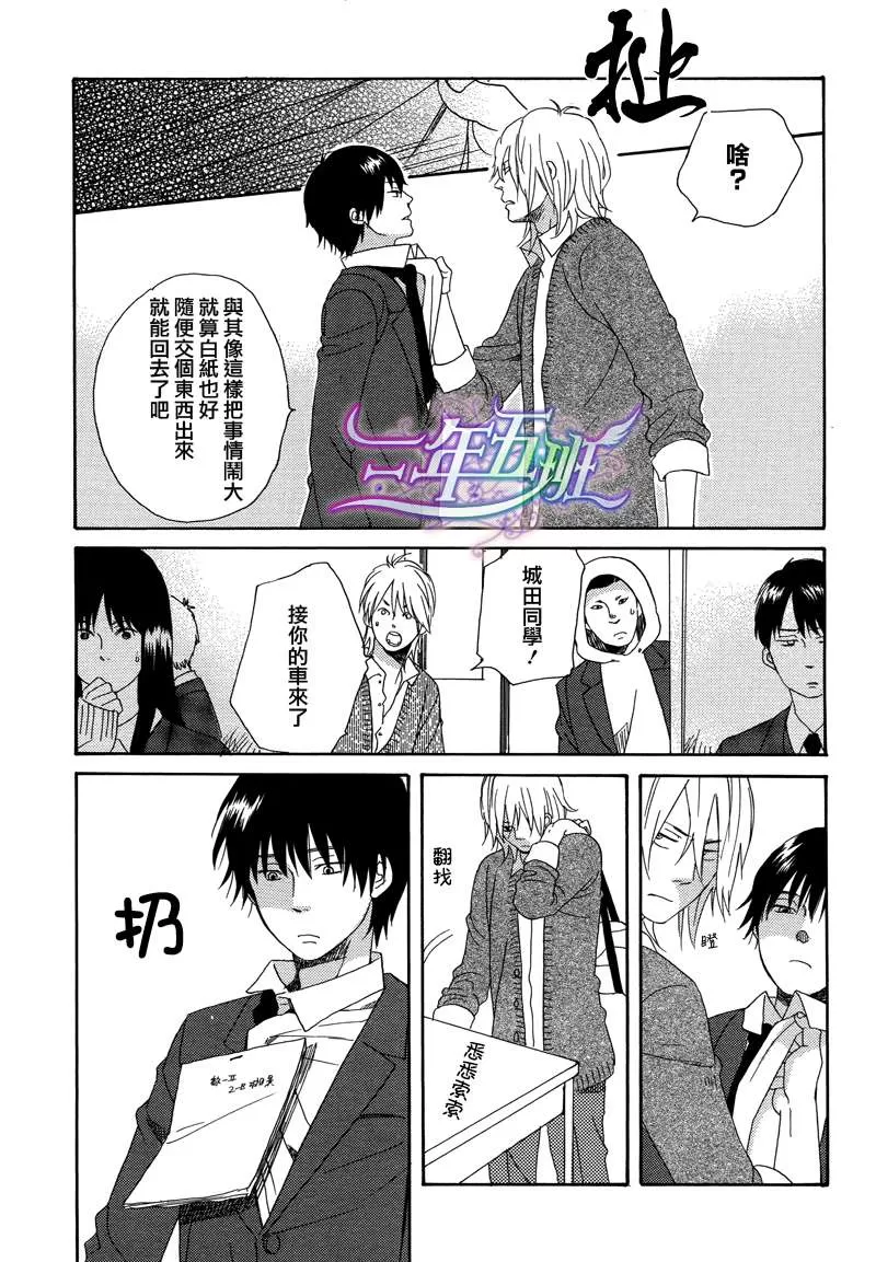 《携伞同行》漫画最新章节 第1话 免费下拉式在线观看章节第【2】张图片