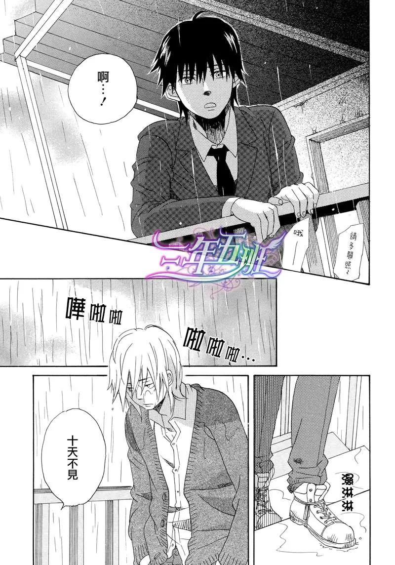 《携伞同行》漫画最新章节 第1话 免费下拉式在线观看章节第【8】张图片