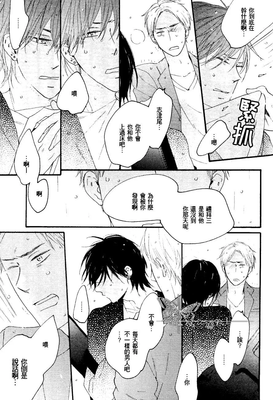 《雨男》漫画最新章节 第1话 免费下拉式在线观看章节第【26】张图片