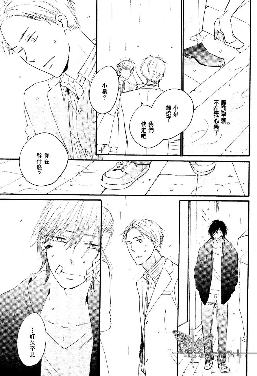 《雨男》漫画最新章节 第1话 免费下拉式在线观看章节第【34】张图片