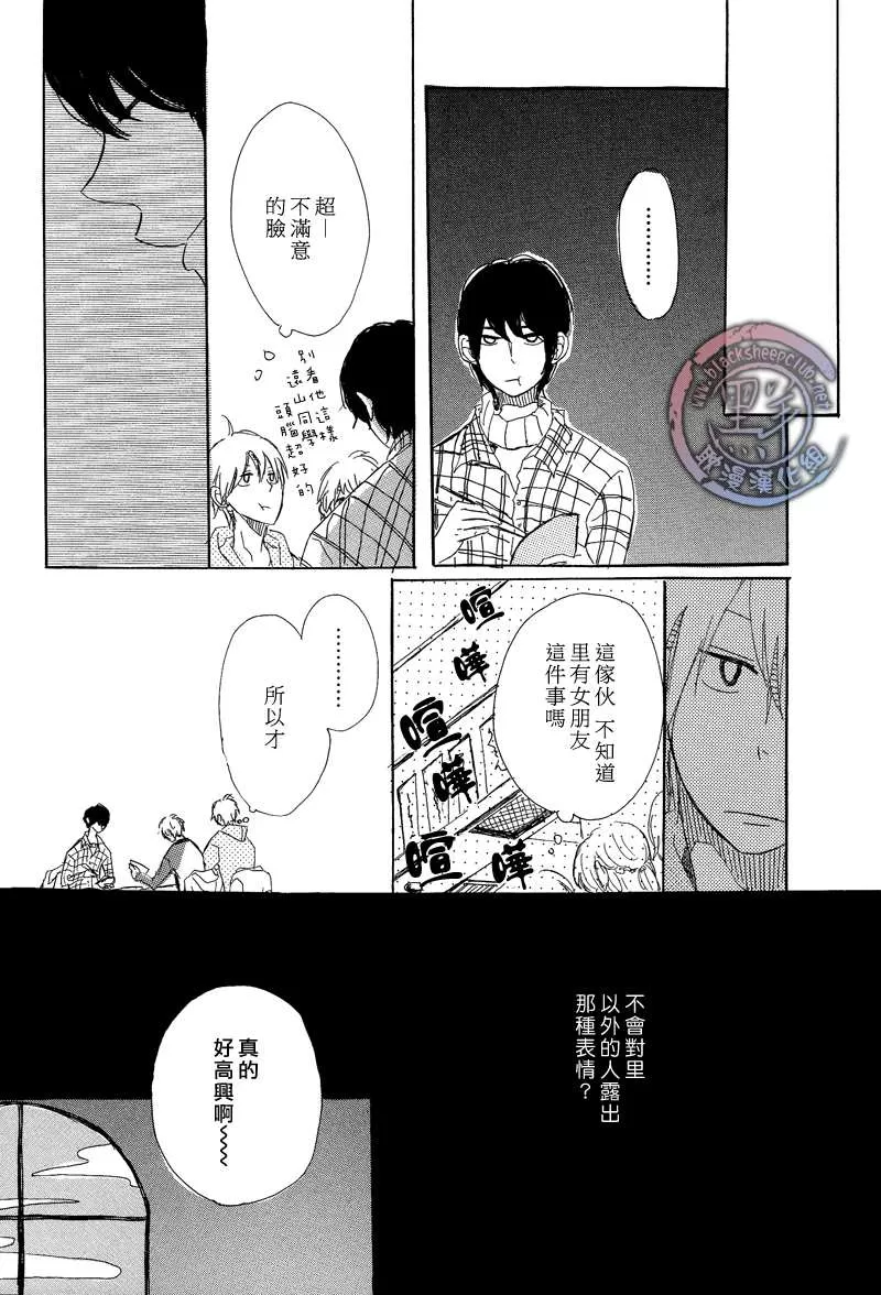 《早知如此》漫画最新章节 第2话 免费下拉式在线观看章节第【11】张图片