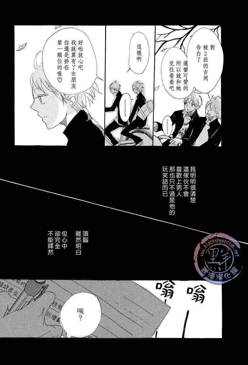 《早知如此》漫画最新章节 第2话 免费下拉式在线观看章节第【13】张图片