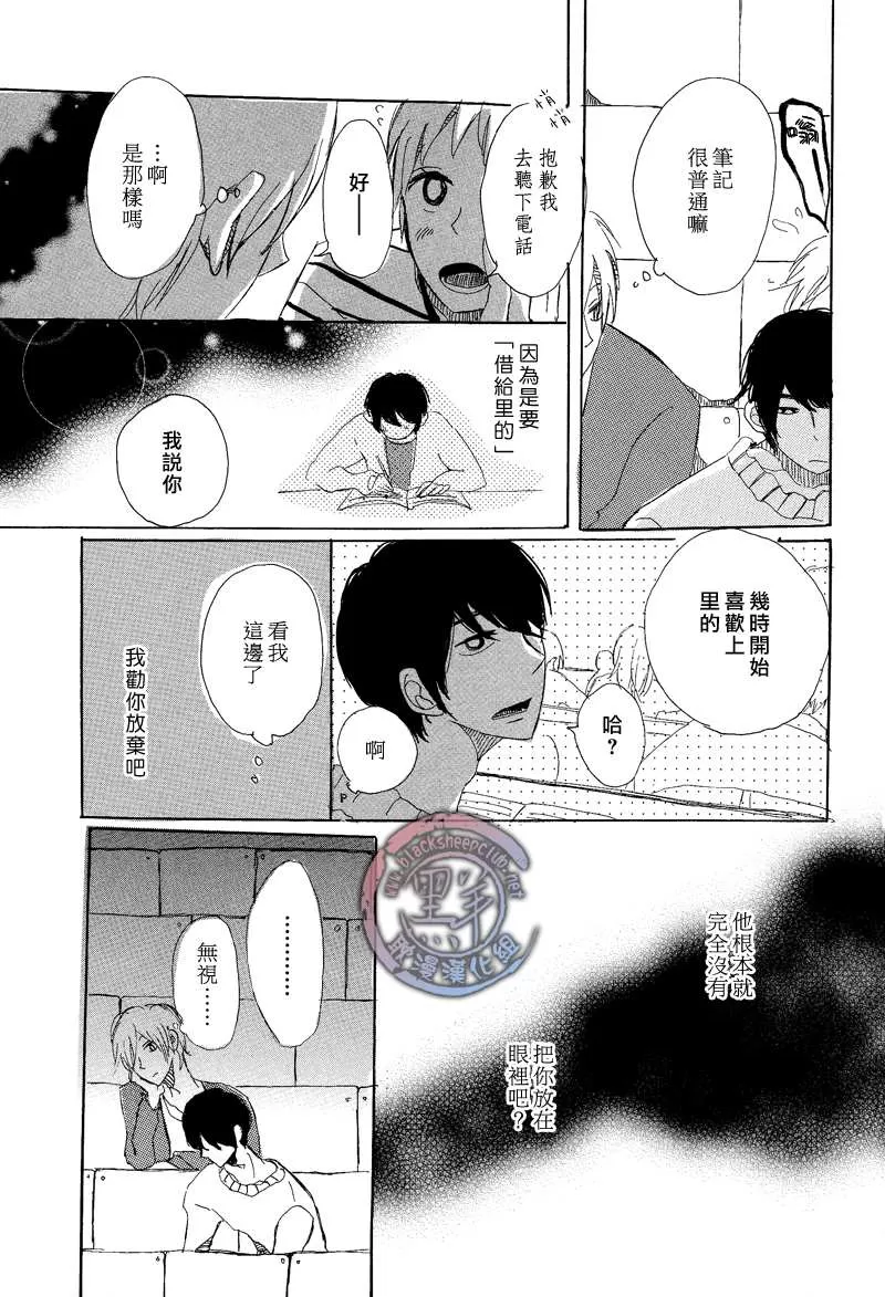 《早知如此》漫画最新章节 第2话 免费下拉式在线观看章节第【14】张图片