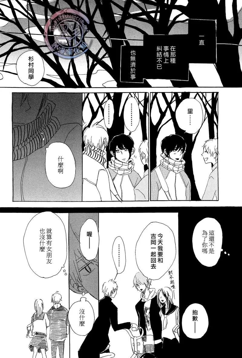 《早知如此》漫画最新章节 第2话 免费下拉式在线观看章节第【15】张图片