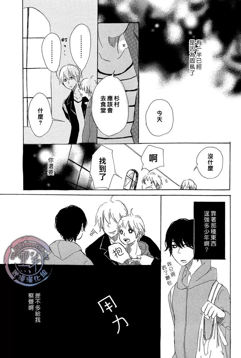 《早知如此》漫画最新章节 第2话 免费下拉式在线观看章节第【16】张图片