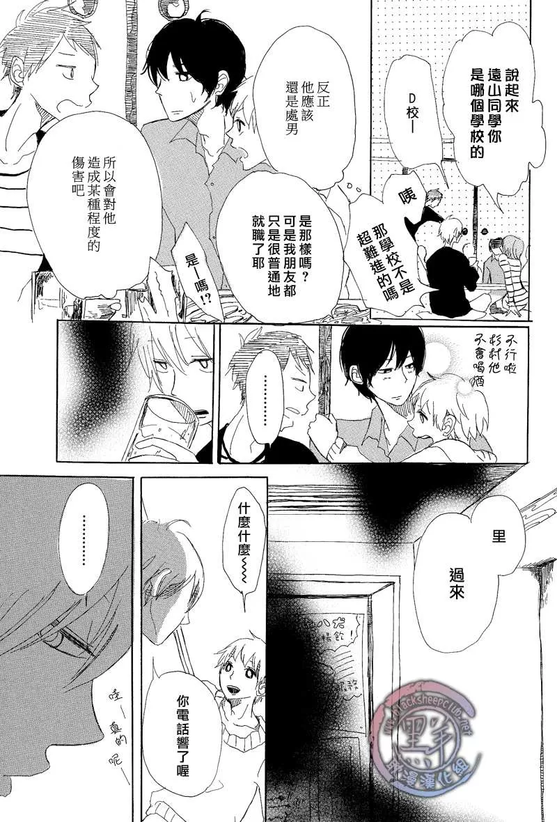 《早知如此》漫画最新章节 第2话 免费下拉式在线观看章节第【18】张图片