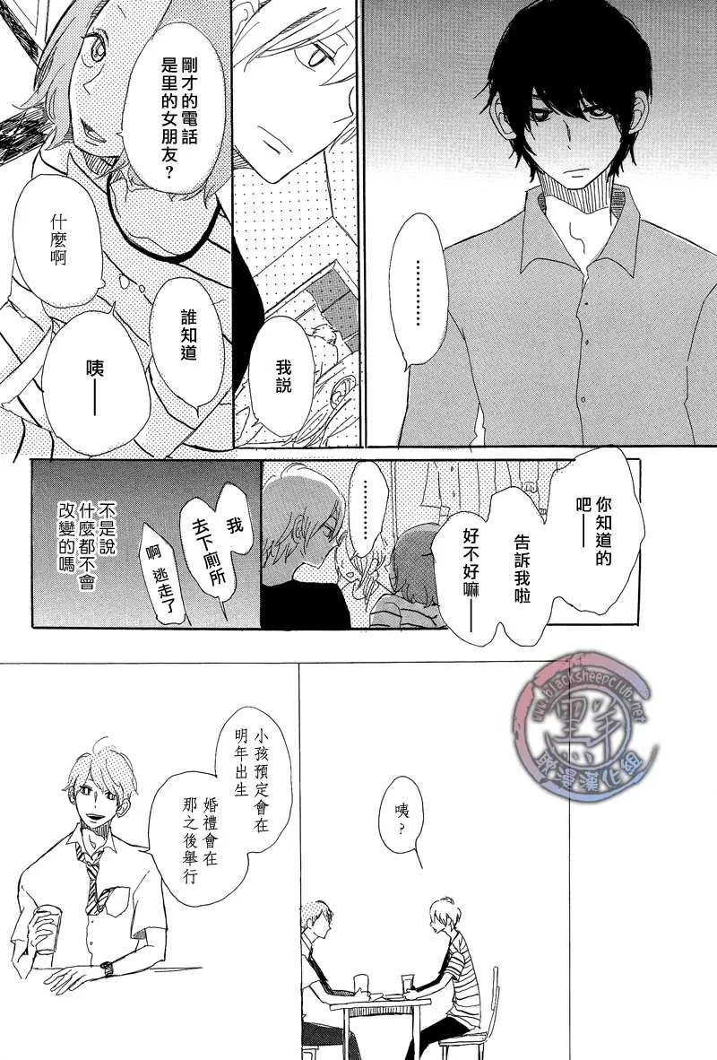 《早知如此》漫画最新章节 第2话 免费下拉式在线观看章节第【19】张图片