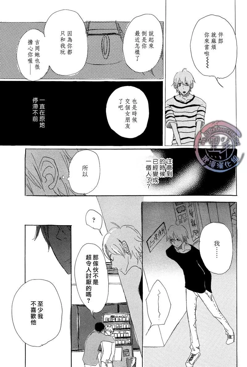 《早知如此》漫画最新章节 第2话 免费下拉式在线观看章节第【20】张图片