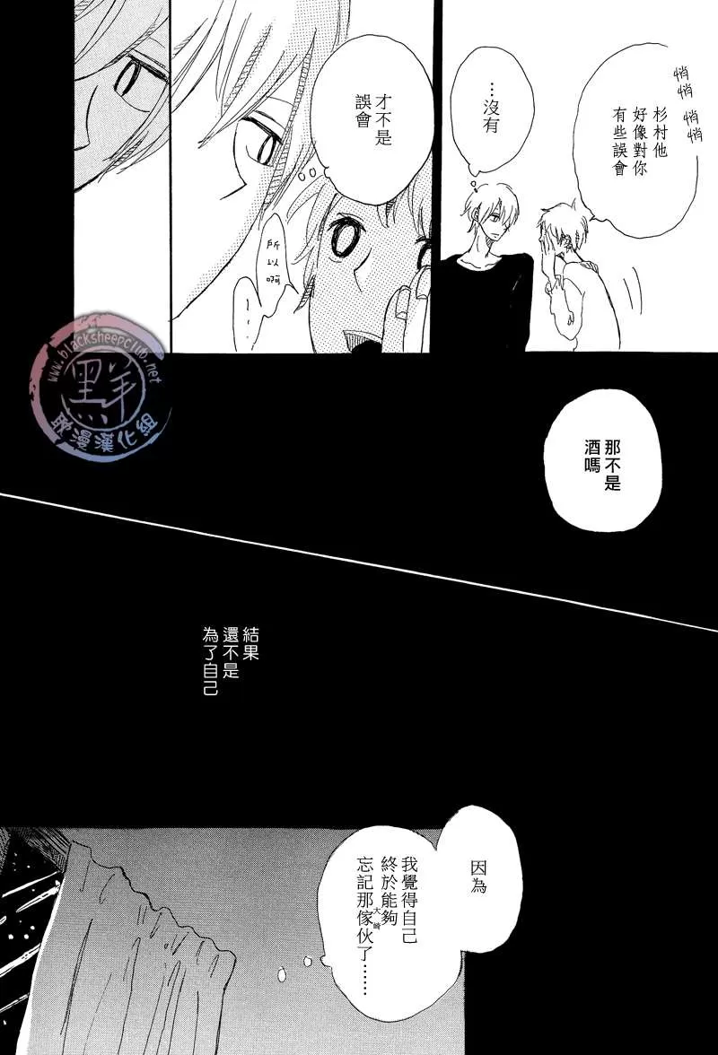 《早知如此》漫画最新章节 第2话 免费下拉式在线观看章节第【22】张图片