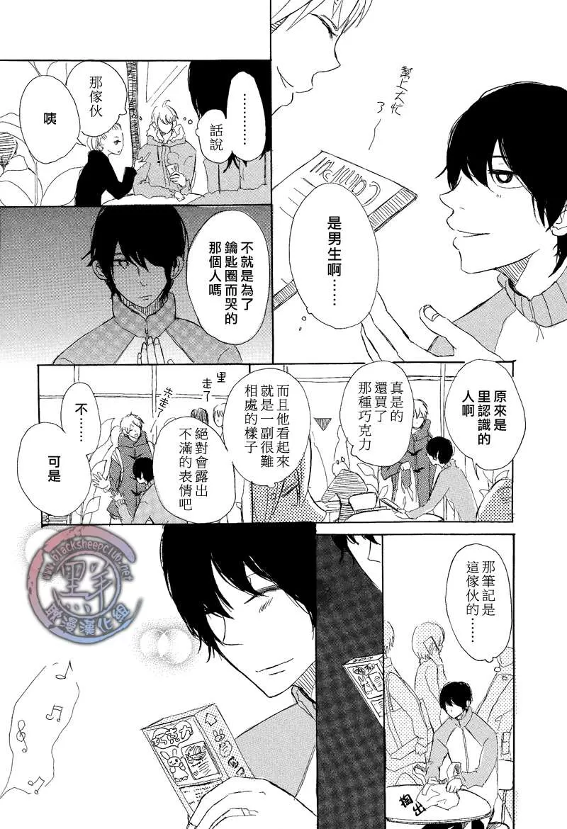 《早知如此》漫画最新章节 第2话 免费下拉式在线观看章节第【3】张图片