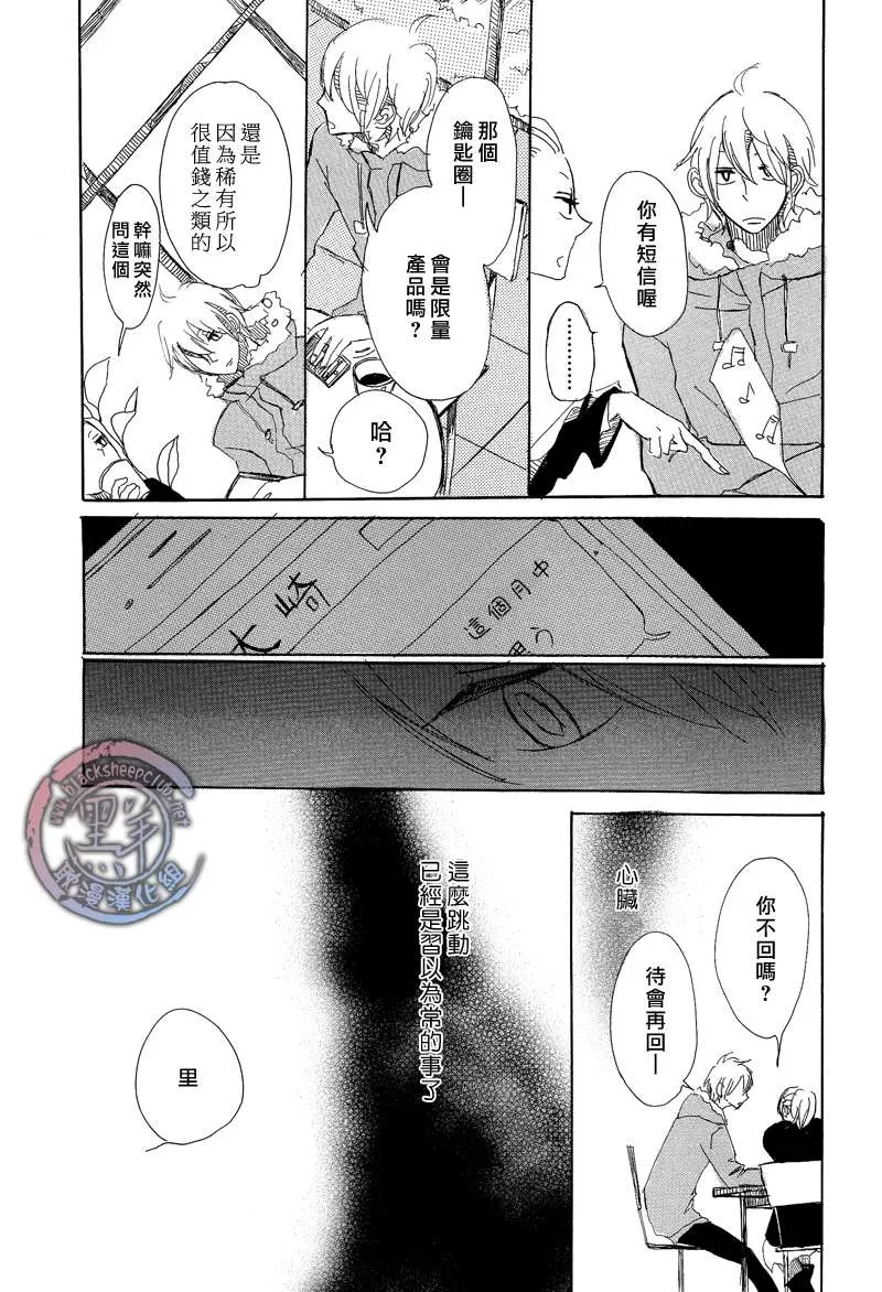 《早知如此》漫画最新章节 第2话 免费下拉式在线观看章节第【4】张图片