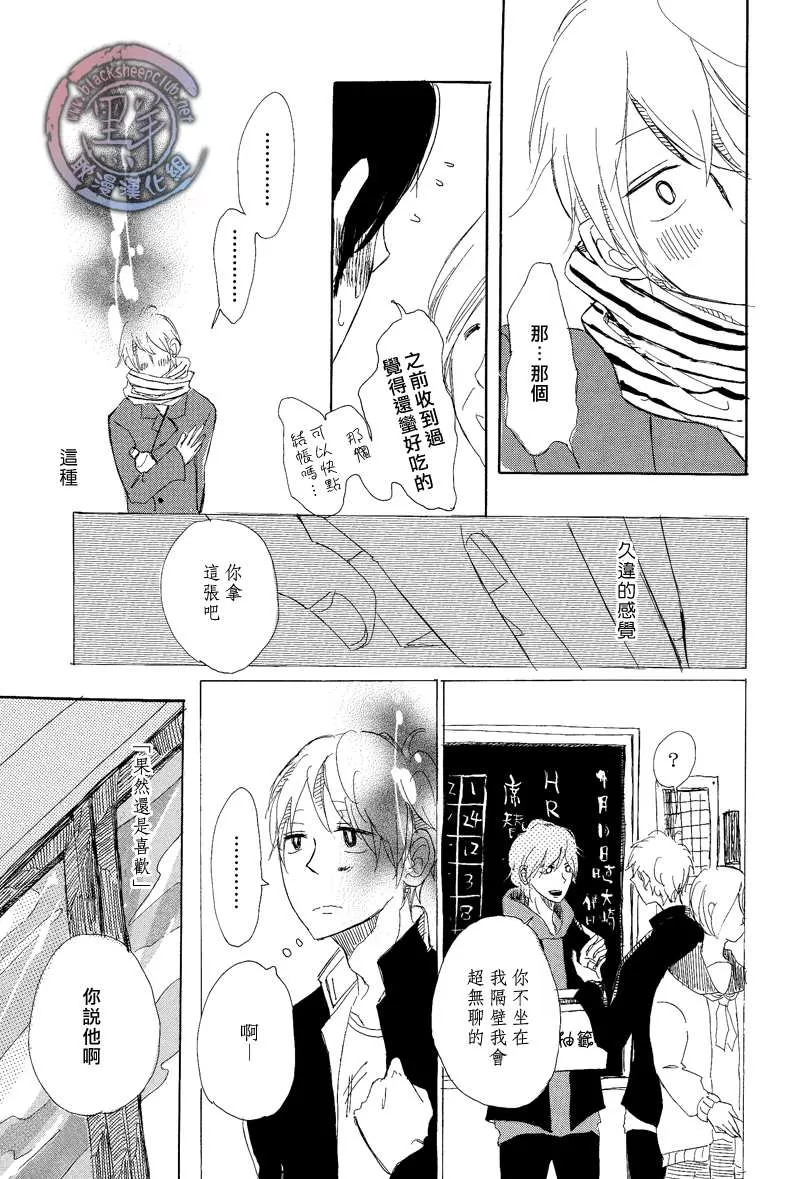 《早知如此》漫画最新章节 第2话 免费下拉式在线观看章节第【8】张图片