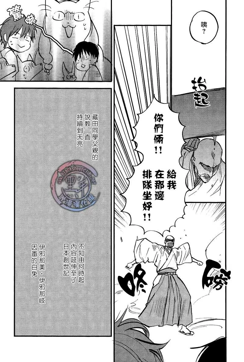 《秋之七草物语》漫画最新章节 第6话 免费下拉式在线观看章节第【18】张图片