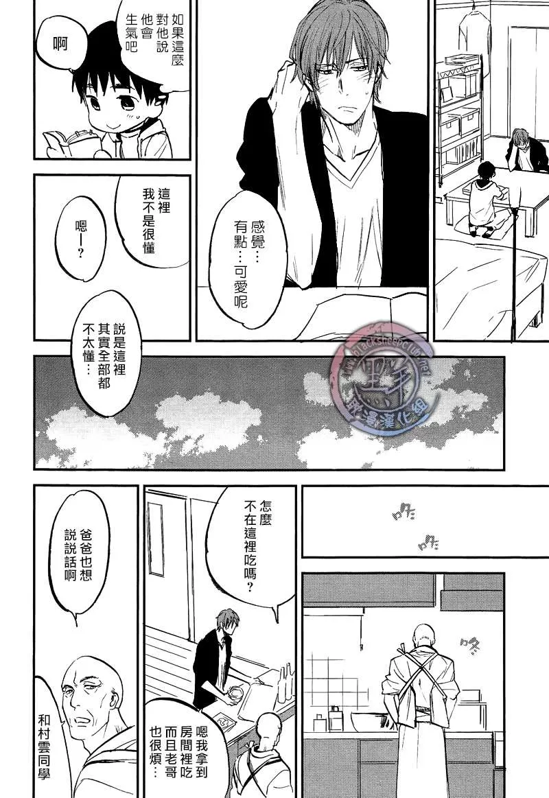 《秋之七草物语》漫画最新章节 第5话 免费下拉式在线观看章节第【11】张图片