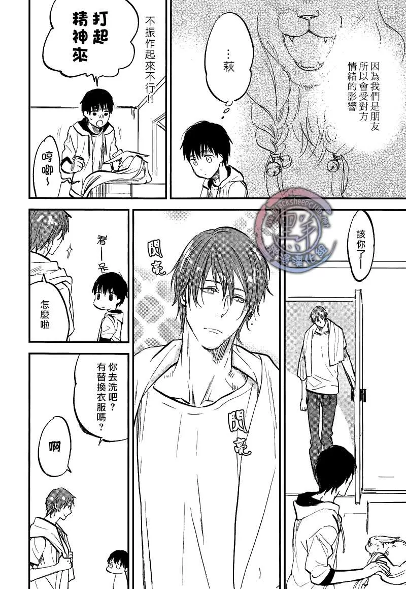 《秋之七草物语》漫画最新章节 第5话 免费下拉式在线观看章节第【19】张图片