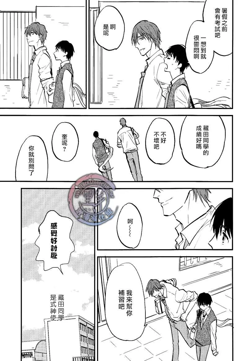 《秋之七草物语》漫画最新章节 第5话 免费下拉式在线观看章节第【2】张图片