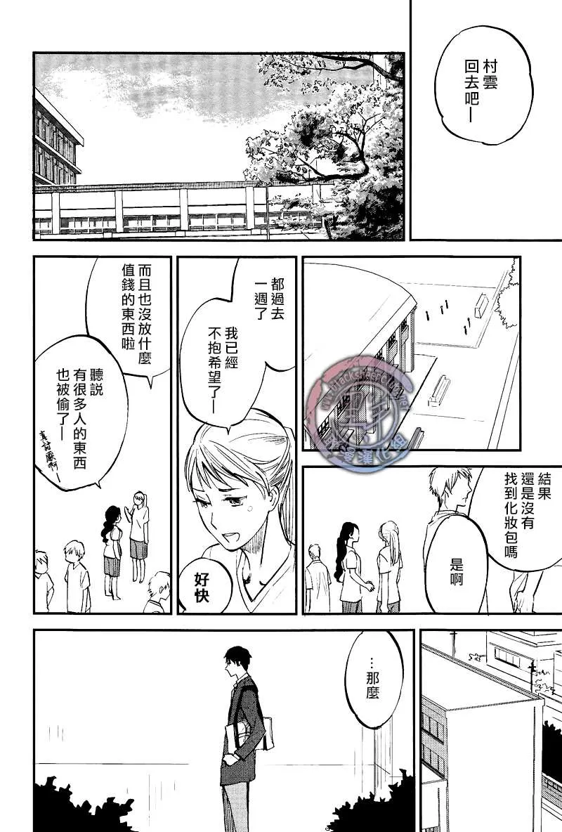 《秋之七草物语》漫画最新章节 第4话 免费下拉式在线观看章节第【11】张图片