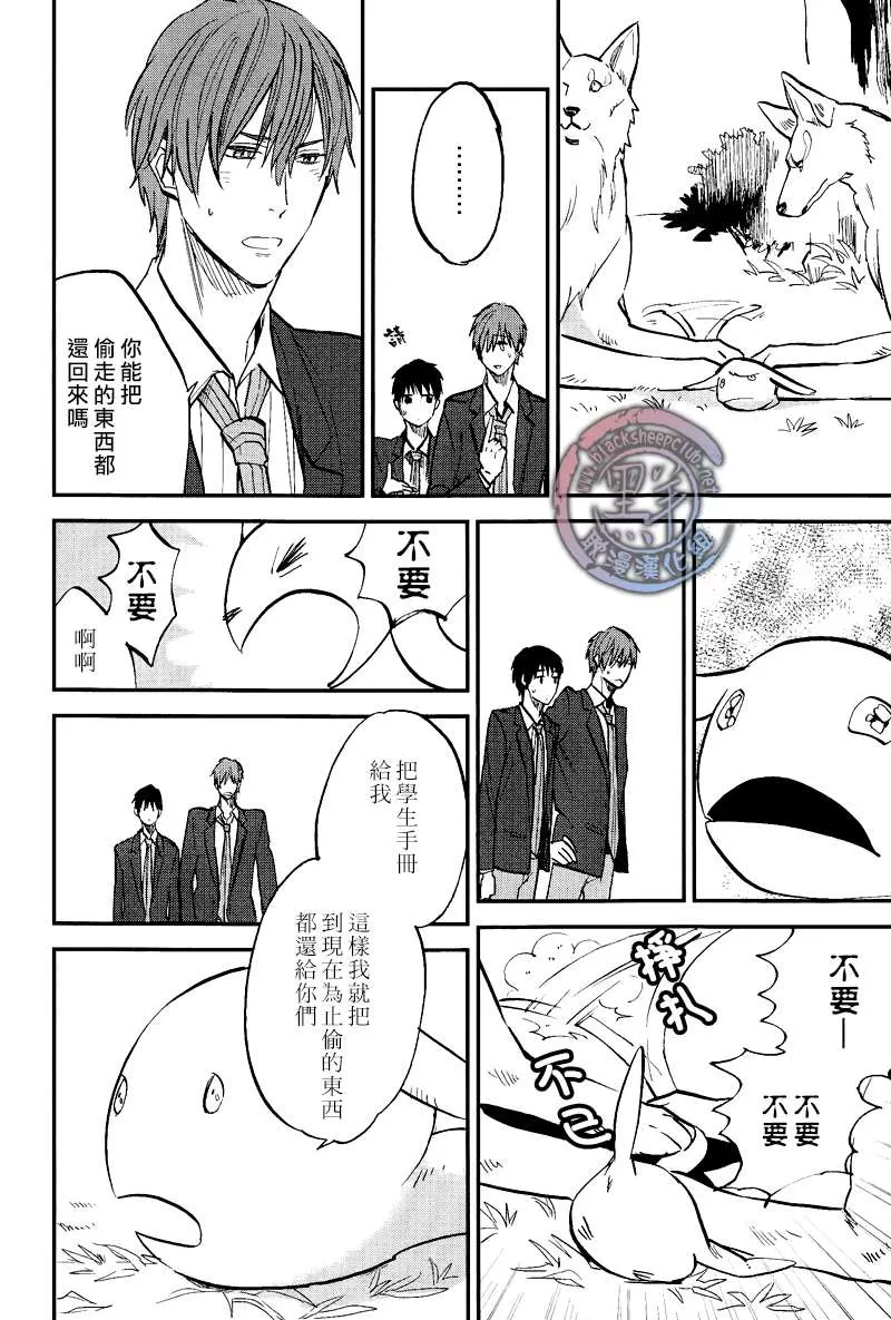 《秋之七草物语》漫画最新章节 第4话 免费下拉式在线观看章节第【17】张图片