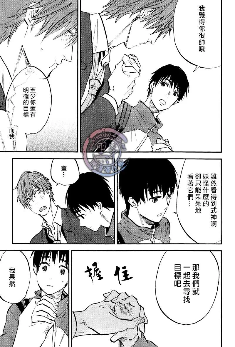 《秋之七草物语》漫画最新章节 第4话 免费下拉式在线观看章节第【24】张图片