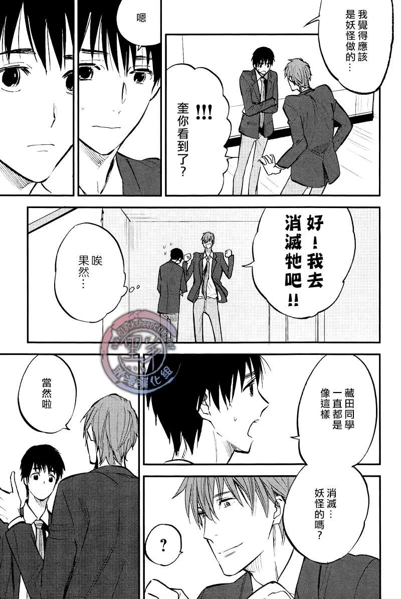 《秋之七草物语》漫画最新章节 第4话 免费下拉式在线观看章节第【3】张图片