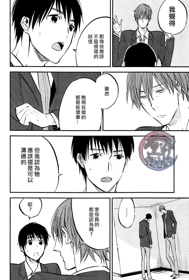 《秋之七草物语》漫画最新章节 第4话 免费下拉式在线观看章节第【4】张图片