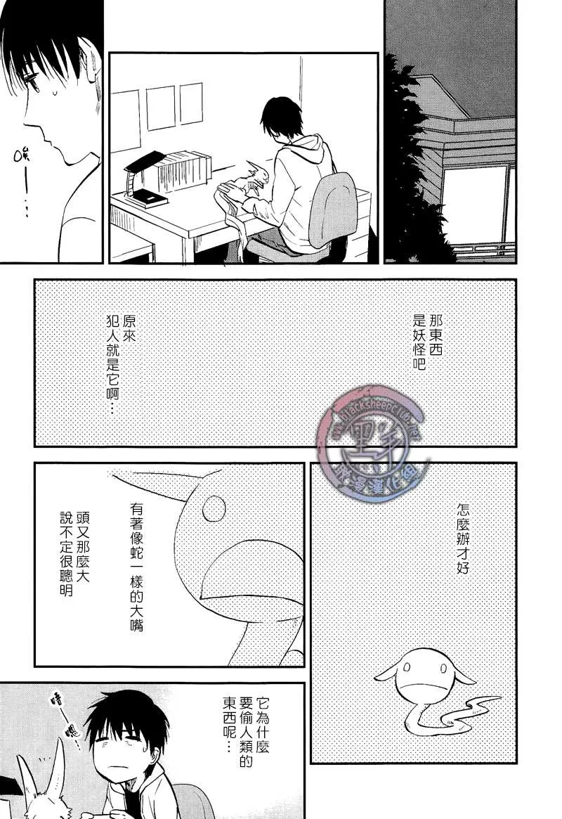 《秋之七草物语》漫画最新章节 第3话 免费下拉式在线观看章节第【19】张图片