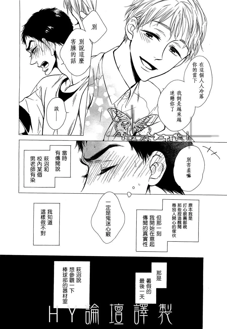 《17年未了情》漫画最新章节 第1话 免费下拉式在线观看章节第【11】张图片