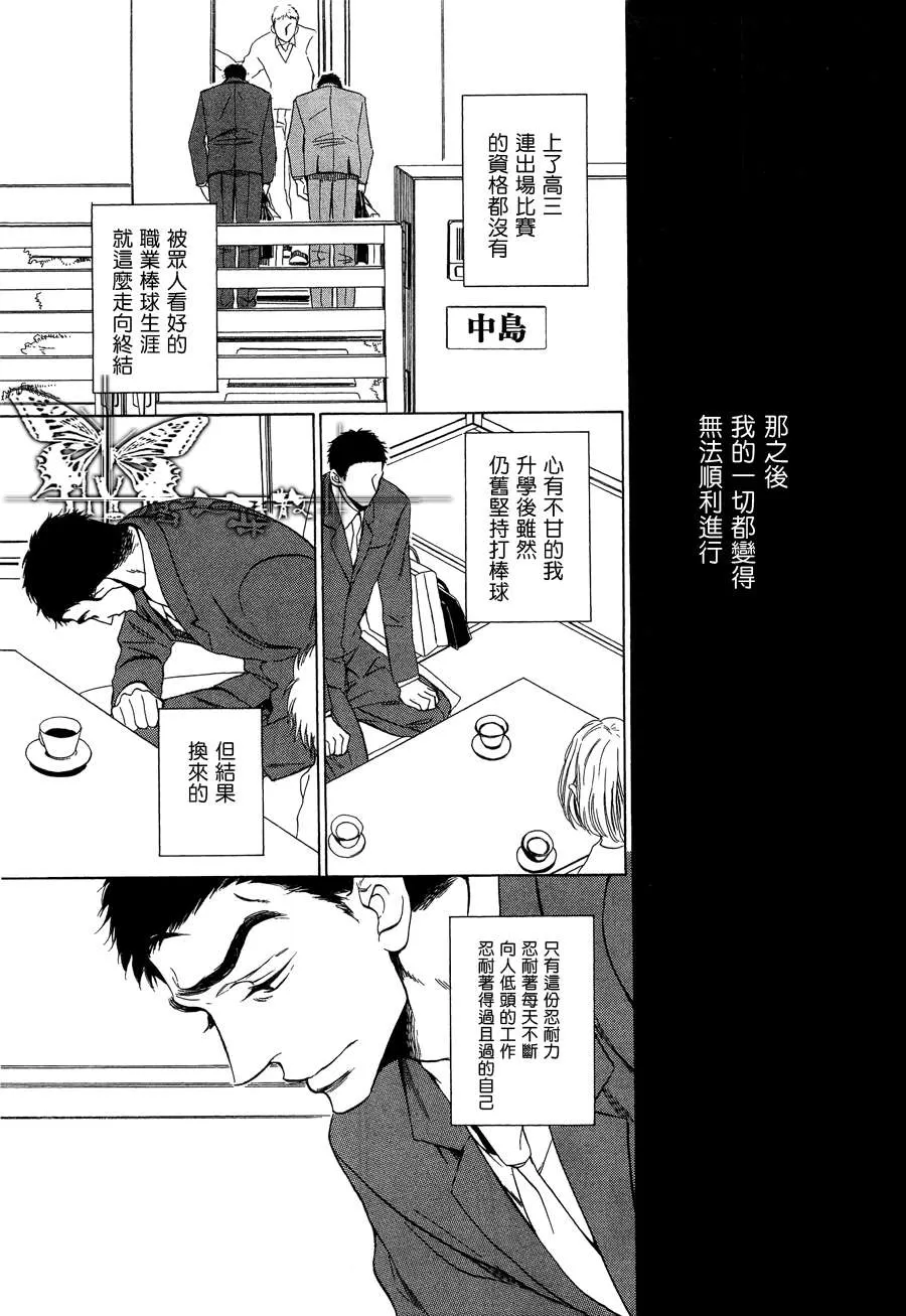 《17年未了情》漫画最新章节 第1话 免费下拉式在线观看章节第【14】张图片