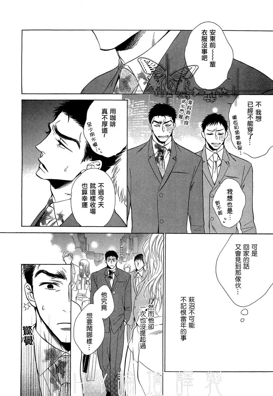 《17年未了情》漫画最新章节 第1话 免费下拉式在线观看章节第【15】张图片