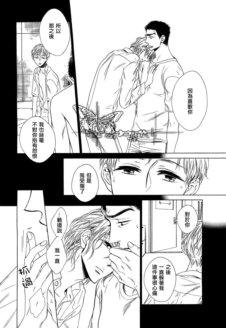 《17年未了情》漫画最新章节 第1话 免费下拉式在线观看章节第【21】张图片